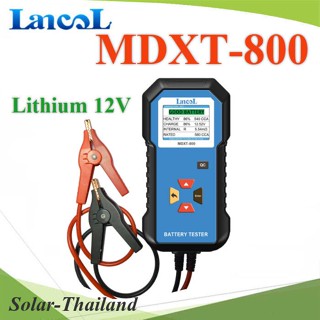 เครื่องทดสอบ แบตเตอรี่ MDXT-800 รองรับการวัดแบตลิเทียม 12V และแบตทั่วไป รุ่น MDXT-800