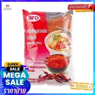 แพ็คaro3 300เอโร่พริกขี้หนูสวนป่นกรัม x3แพ็คaro GroundChili g 300x3Packs