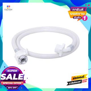 Machine สายน้ำดีเครื่องซักผ้า Zagio ความยาว 3 เมตร สีขาวwashing Machine Water Hose Zagio Length 3 Meters White