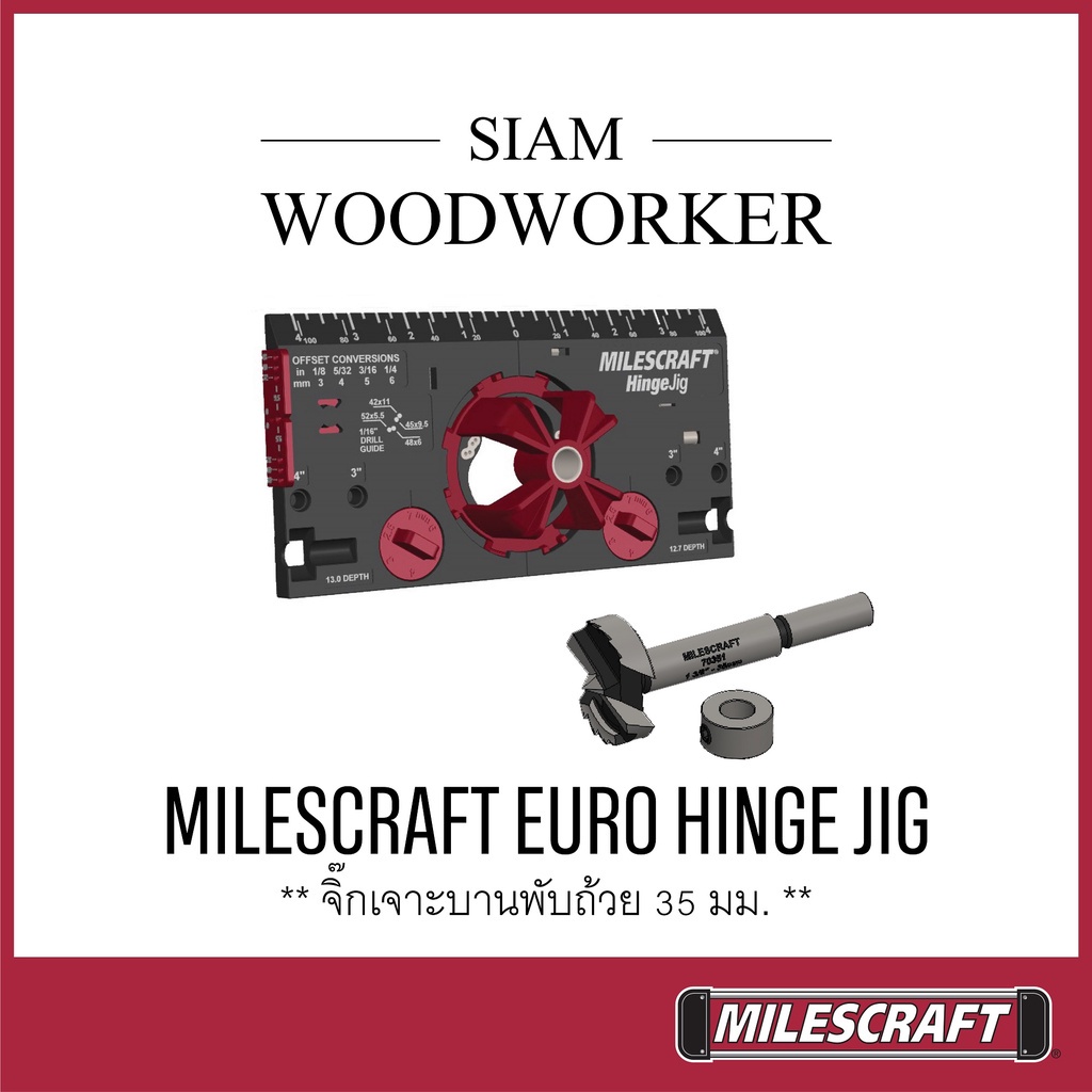 จิ๊กเจาะบานพับถ้วย 35 mm. Milescraft 1342 Euro Hinge Jig บานพับประตู