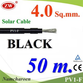 ..สายไฟโซลาร์เซลล์ PV1-F H1Z2Z2-K 1x4.0 Sq.mm. DC Solar Cable โซลาร์เซลล์ สีดำ (50 เมตร) รุ่น PV1F-4-BLACK-50m NC