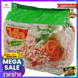 อาหารสำเร็จรูป ไวไว เส้นหมี่กึ่งสำเร็จรูป รสหมูสับ 55 ก. แพ็ค 6 Wai Wai Instant Vermicelli Minced Pork Flavor 55 g. Pack