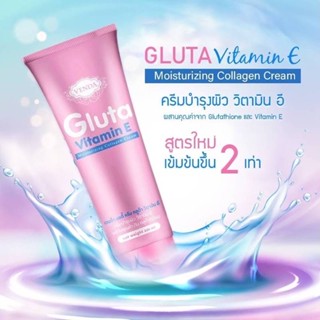 E’Wan ครีมกลูต้าวิตามินอี ครีมอีวรรณ ครีมเวนด้า VENDA กลูต้า วิตามิน Gluta Vitamin E