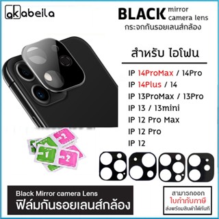 Black Mirror ฟิล์มกระจกนิรภัย เลนส์กล้อง ใช้สำหรับ IPhone 11 / 14 Pro Max / 13 Pro Max / 12 Pro Max / 11 Pro Max