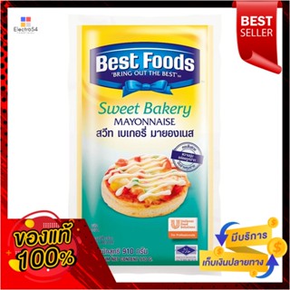 Mayonnaise870 เบเกอร์รี่เบสท์ฟู้ดส์สวีทมายองเนส 870กรัมBestFoods SweetBakery 870 Mayonnaiseg