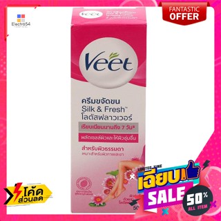 ดูแลผม วีท ครีมขจัดขน สูตรซิลค์แอนด์เฟรช โลตัสฟลาวเวอร์ 50 ก. Veet Hair Removal Cream Silk and Fresh Formula Lo