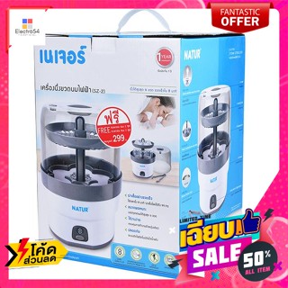 Natur(เนเจอร์) เนเจอร์ หม้อนึ่งขวดนมไฟฟ้า รุ่น SZ-2 Nature Electric Steam Sterilizer Model SZ-2เครื่องนึ่งขวดนม