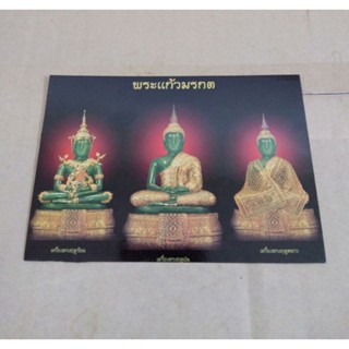 เสริมดวง ภาพเปล่า พระแก้วมรกต 3ฤดู ภาพมงคล มีติดบ้าน ขายดีมาก