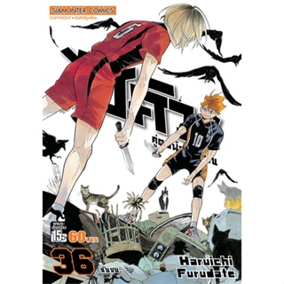 หนังสือไฮคิว คู่ตบฟ้าประทาน ล.36#มังงะ-MG,Haruichi Furudate,Siam Inter Comics