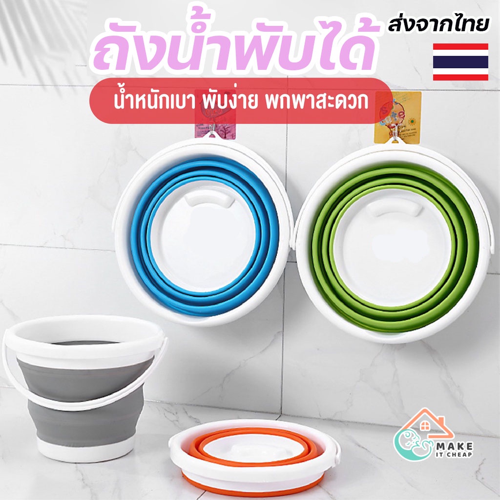 ถังน้ำพับได้ซิลิโคนอเนกประสงค์ น้ำหนักเบา ขนาดพกพา พับเก็บสะดวก ใช้สำหรับตกปลา เดินป่า และกิจกรรมกลางแจ้ง