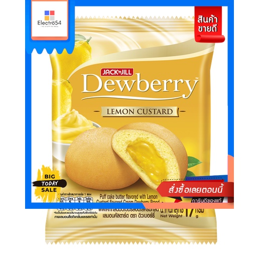 Dewberry(ดิวเบอร์รี่) Dewberry Cake ดิวเบอร์รี่ พัฟเค้กกลิ่นเลมอนคัสตาร์ด 17กรัม แพ็ค 12 Dewberry Ca