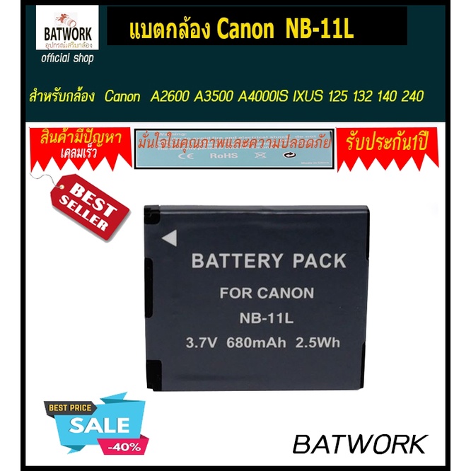 แบตกล้อง CANON NB-11L 680mAh สำหรับ Canon A2600 A3500 A4000IS IXUS 125 132 140 240 245