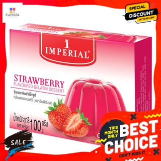 Imperial(อิมพีเรียล) อิมพีเรียล วุ้นเจลาตินสำเร็จรูป กลิ่นสตรอว์เบอร์รี่ 100 ก. Imperial Instant Gelatin Jelly Strawberr