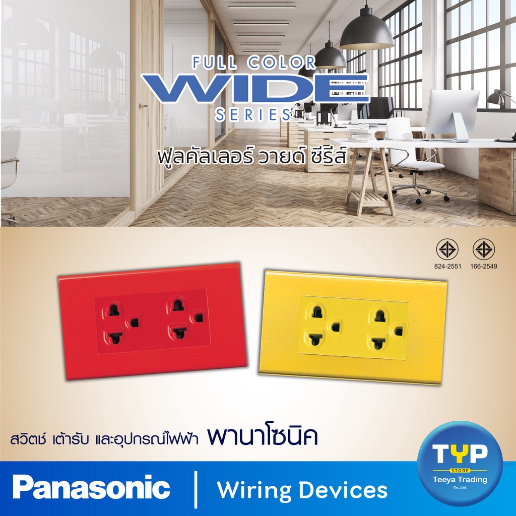 Panasonic เต้ารับคู่ (ติดผนัง)เสียบขากลมแบน มีกราวด์