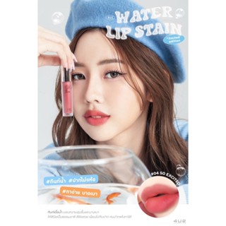 4u2 Water Lip Stain 👄มีให้เลือกทั้งหมด 12 เฉดสี👄