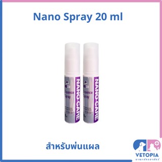 Nano care spray 20 ml สเปรย์พ่นแผลสัตว์เลี้ยง แบคทีเรีย เชื้อรา แผลในปาก