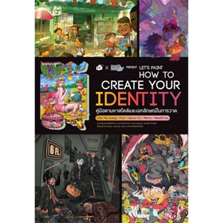 หนังสือ Lets Paint How to Create Your Identity สนพ.Lets Comic #หนังสือคอมพิวเตอร์ กราฟฟิก/มัลติมีเดีย