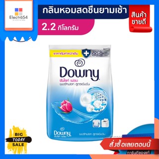 Downy(ดาวน์นี่) [Value Size] ดาวน์นี่ ผงซักฟอก ผงซักผ้า ซักผ้า Downy Powder Laundry Detergent Sunrise Fresh Sce