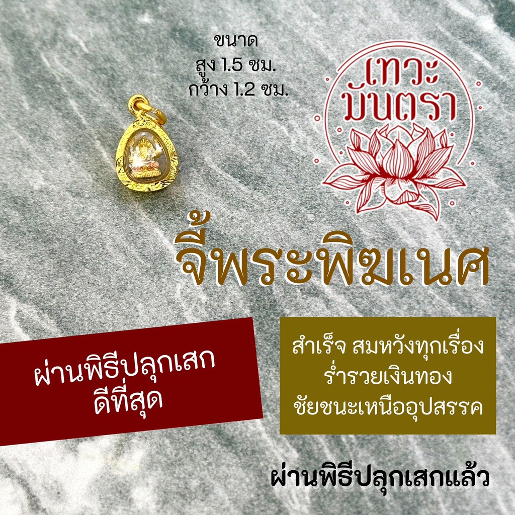 จี้พระพิฆเนศ ปางประทานพร พระพิฆเณศวร์ปางร่ำรวยเงินทอง HC-G-832 องค์พระพิฆเนศวรปางเศรษฐี ขจัดอุปสรรค พระพิฆเณศมหาเศรษฐี