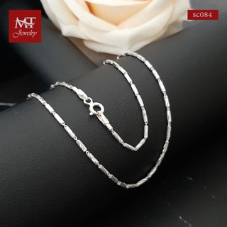 MT สร้อยคอเงินแท้ ลายปล้องอ้อย ตัดลาย ยาว 16 นิ้ว 925 Sterling Silver Chain (sc084-16) MT Jewelry มณีธารา