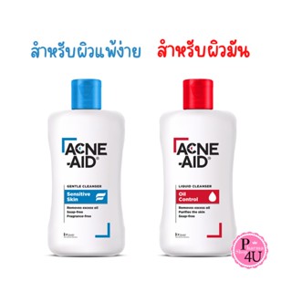 สบู่เหลว รักษาสิว Acne Aid Cleanser 100 ml./50 ML Acne-Aid สีแดง ฟ้า