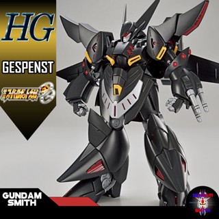 พร้อมส่ง HG GESPENST