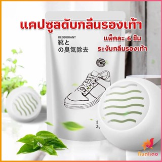 ลูกบอลดับกลิ่นรองเท้า  ลดกลิ่นอับตู้เสื้อผ้า ช่วยให้กลิ่นหอม Air Freshener