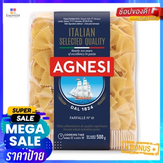 FarfalleกรัมAGNESI เบอร์61แอคเนซีฟาร์ฟาเล่500 กรัมAGNESIFarfalleNo.61 500g