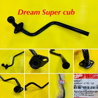 คอท่อ Dream Super Cub แบบหนา สีดำ : CCP