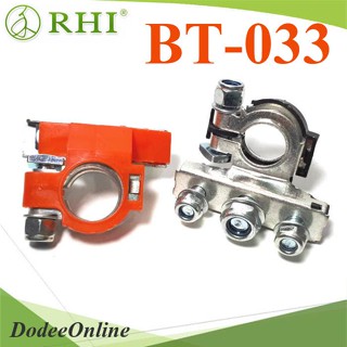 .ขั้วต่อสายไฟ แบตเตอรี่ สไต์ยุโรป รุ่น RHI-BT-033 DD