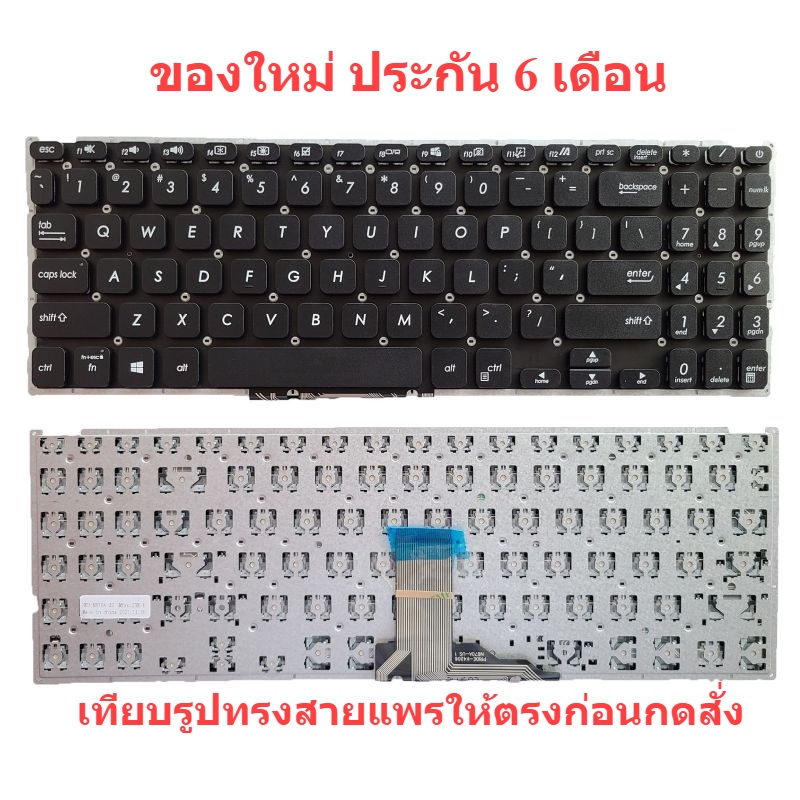 ใหม่ คีย์บอร์ด สําหรับ Asus Vivobook X509 X509F X509U M509 M509D M509DA