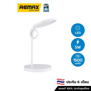 REMAX Lamp USB RT-E810 - โคมไฟ REMAX