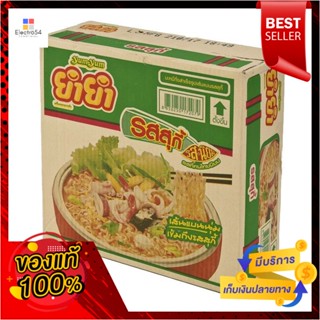 YumInstant เส้นแบนยำยำบะหมี่กึ่งสำเร็จรูปรสสุกี้ 50กรัมx 30ซองYum Instant YumFlatShapedNoodles