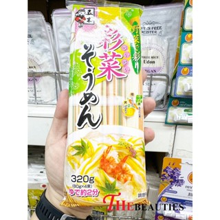 🔥🔥🔥  ️️ Vegetable Hiyamugi Noodles  เส้นฮิยามูกิรสผัก 320 G.       เส้นบะหมี่ฮิยามูกิรสผัก 5 สี ทำจากแป้งสาลีผสมผงผัก