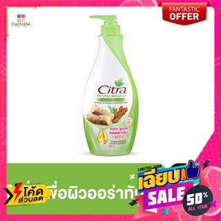 Citra(ซิตร้า) ซิตร้า เนเชอรัล ไบรท์ ยูวี โลชั่น 320 มล. Citra Natural Bright UV Lotion 320 ml.บำรุงผิวกาย