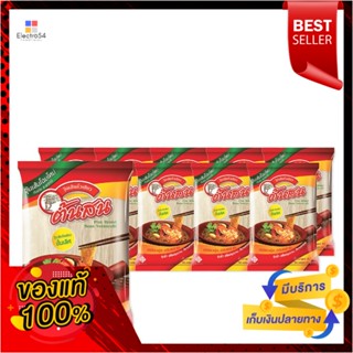 Vermicelli80 80ต้นสนวุ้นเส้นกรัม x10ห่อTon-Son Vermicelli80 x g10