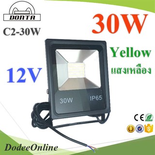 .30W LED ไฟสปอร์ทไลท์ DC Driver 12V แสงสีเหลือง 3200K รุ่น C2-30W-3200K DD