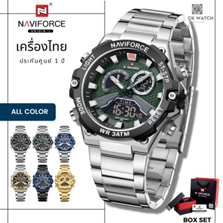 Naviforce รุ่น NF9207 นาฬิกาข้อมือผู้ชาย แบรนด์จากญี่ปุ่น ของแท้ประกันศูนย์ไทย 1 ปี