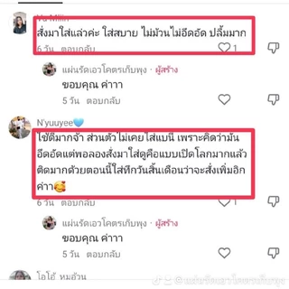 แผ่นรัดเอวS งานนำเข้าของเเท้ รับประกันสินค้าม้วนยินดีคืนเงิน ผ้าแน่นไม่ย้วย พุงยุบ เอวลดทันที 2-4 นิ้ว