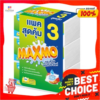 MULTI กระดาษอเนกประสงค์ MAXMO INTERFODE 90 แผ่น แพ็ค3MULTI PURPOSE TOWEL MAXMO INTERFODE 90 SHEETS PACK 3