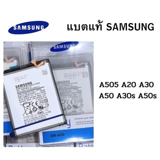 แบตแท้ Samsung A20 A30 A50 สินค้าของแท้ ออริจินอล สินค้าแท้ศูนย์ บริการเก็บเงินปลายทางได้