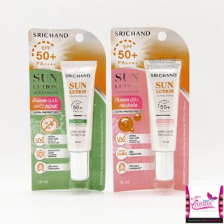 🔥โปรค่าส่ง25บาท🔥Srichand Sunlution Sunscreen SPF50+ PA++++ กันแดด ศรีจันทร์ ครีมกันแดด หลอด 15 ml