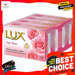 Lux(ลักซ์) ลักส์ สบู่ก้อน สูตรซอฟท์ โรส 70 ก. แพ็ค 4 Lux Bar Soap Soft Rose Formula 70 g. Pack 4อาบน้ำ