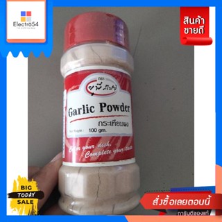 Up Spice Garlic Powder กระเทียมผง 100g Up Spice Garlic Powder Garlic Powder 10