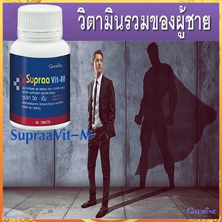 ของใหม่แท้100%📌สำหรับท่านชาย#วิตามินกิฟฟารีนเกลือแร่รวม แข็งอึดทน/1กระปุก(บรรจุ60เม็ด)รหัส40514😍Que