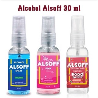 สเปรย์แอลกอฮอล์Alsoff 30 ml.