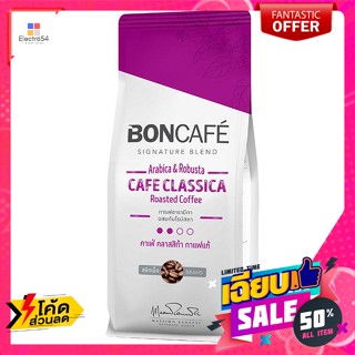 Boncafe(บอนกาแฟ) บอนกาแฟ ซิกเนเจอร์เบลนด์ คาเฟ่ คลาสสิก้า กาแฟแท้ชนิดเม็ด 250 ก. Boncafe Signature Blend Café Classica C