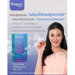 Raqua Viva Whitening Serum เรคว่า วีว่า ไวเทนนิ่ง เซรั่ม พร้อมให้ผิวแลดูกระจ่างใส ขนาด 30 ml.