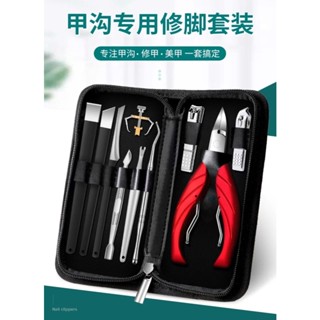 ingrown toenail clipper set ชุดอุปกรณ์ตัดเล็บ 10 ชิ้น