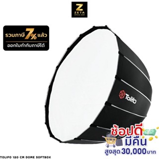 Tolifo 120 cm dome softbox  ร่ม Softbox แบบกลมสำหรับใส่หัวไฟ LED ไลฟ์สด ถ่ายวีดีโอ